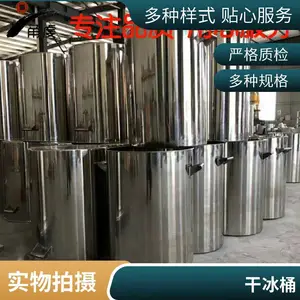 甬虔干冰桶保温专用大号大容量商用金属不锈钢防爆壶储存箱干冰保温壶
