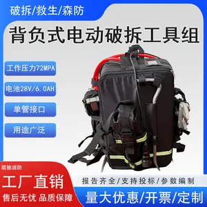 液压破拆工具组消防救援工具组套装单包背负式电动破拆