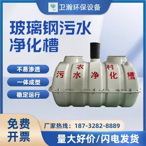 玻璃钢地埋式污水净化槽 农村家用生活污水处理设备 一体化耐腐蚀