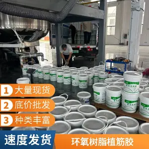 高强度 植筋胶 注射式植筋胶 环氧树脂植筋胶 抗拉拔 建筑植筋 质量保障