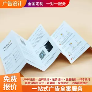 易拉宝设计 墙面效果图 宣传单页印刷制作 多方案选择