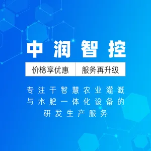 �����ǿ��ƶ�ʽˮ��һ��������԰�����Զ����ʩ���豸֧�ֶ���