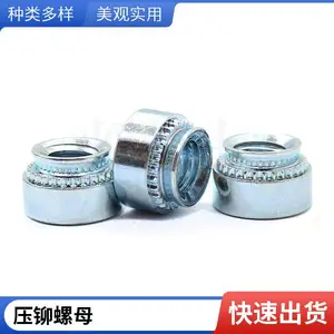 机柜钣金用压铆螺母M8太阳花螺母自嵌螺母铆压螺母厂家批发