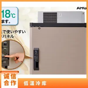 日本mkseiko 味の新鮮蔵 ARG-D 系列 自然冷媒低温储藏库 节能型
