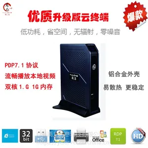 云终端方案 云教室解决方案 云计算机教室 YL102 禹龙云 云教室价格 云终端厂家