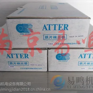 ATTER-53A金属探知JMDM检针器、检知器ATTER-59A