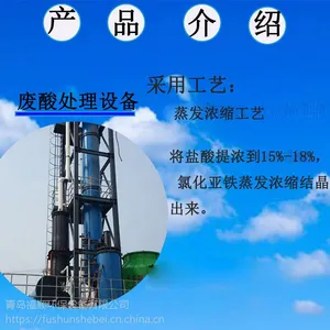 ���ᴦ���豸|��������Һ����Ũ����Ũװ��