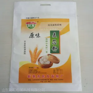 山东面粉袋厂家,面粉小包装袋、无纺布面粉包装袋加工定制