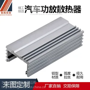 汽车功放散热器铝合金散热器型材铝制品机加工阳极氧化处理