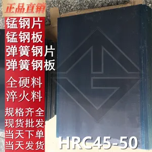 全硬弹簧钢带 发蓝锰钢片 做刀用的锰钢片 耐磨锰钢片 淬火弹簧钢带 可按图形激光加工