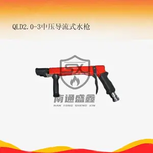 QLD2.0-3消防中压导流式水枪 消防车卷盘枪 消防软卷盘配套直流喷雾水枪
