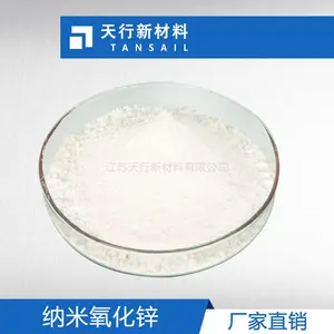 纳米氧化锌 光催化 抗菌防霉 屏蔽紫外线 纳米ZnO