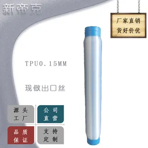 pvdf单丝(0.15mm-0.50mm)卤素单丝 透明度高 应用纱布用丝厂家直销南通新帝克