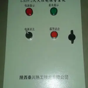 供应 LS19-2熄火检测报警控制箱 顺泰热工