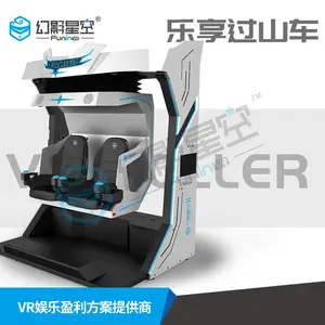 乐享过山车9DVR虚拟现实VR体验科普馆商用娱乐VR赛车体感游戏机