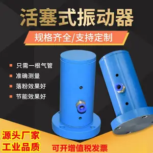 QJQ3系列往复式活塞振动器 气动振动器 仓壁振动器 料仓防堵震动器