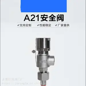浙江巨荣供应A21W-16P DN32型不锈钢材质安全阀丝扣安全阀