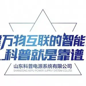 依米康直流变频精密空调找山东科普