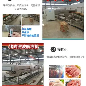 鸡肉加工流水线设备 鸡胸肉微波缓化机 低温猪肉解冻设备