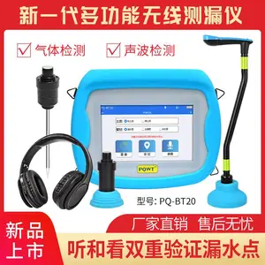 普奇BT20气体测漏仪管道漏水检测仪查漏水仪器