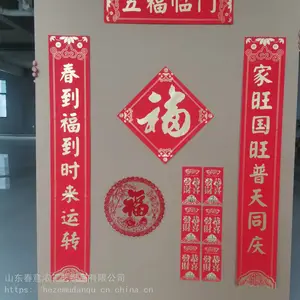 阿图什春联印刷厂新疆对联印刷厂 对联定做厂家