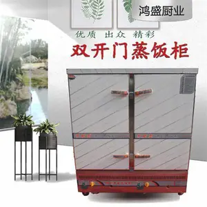蒸车柜,燃气蒸饭机蒸包炉家用小型