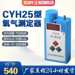 ������������CYH25�������ⶨ��һ������ú����֤