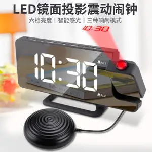 新品创意震动闹钟 带自动感光USB充电电子时钟 LED镜面投影闹钟