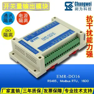 工业级 16路继电器输出模块 485转开关量 Modbus RTU协议 EMR-DO16