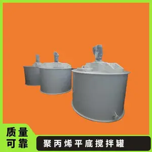 聚丙烯平底搅拌罐 PPH包槽 化工储罐 厚度30mm 白色