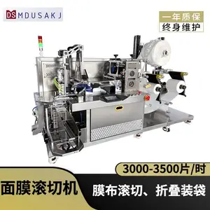 美杜沙SSGZ-98-02 双层面膜切片折叠装袋一体机