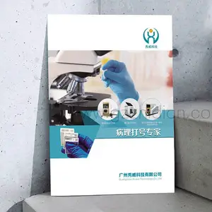 画册设计公司,目录设计,医疗宣传册设计