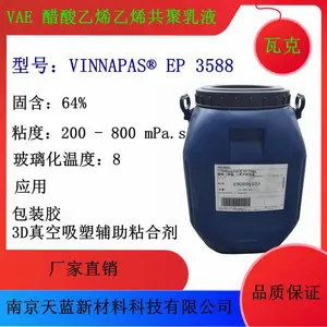 瓦克 VINNAPAS? EP 3588 3D真空吸塑胶
