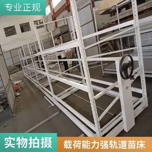 航迪双层多层潮汐式轨道苗床 环保多规格加强承重材质