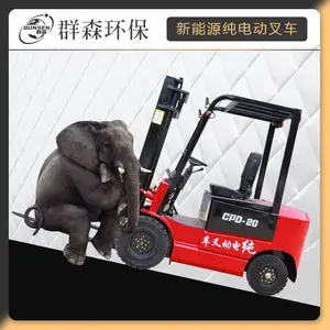 电动叉车小型1吨1.5吨液压叉车搬运车3吨四轮座驾式堆高车群森