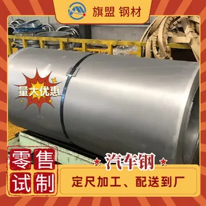 NES M2027 SP785AQ日产(尼桑)标准汽车钢 锌铁合金