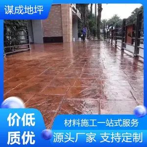 江苏苏州水泥压模,压模地坪模具