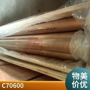 C70600铜镍合金管 换热器白铜管Cu90Ni10 海洋工业