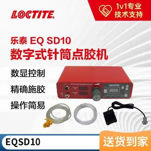 乐泰点胶设备LOCTITE SD10真空回吸无滴漏 易操作