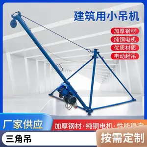 建筑上料扒杆吊机 便携式快速小吊机 家用三脚吊 禾屹机械