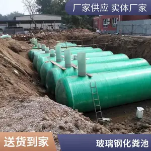 玻璃钢化粪池（缠绕） 地埋式生化池成品厂家批发 粪便储存罐