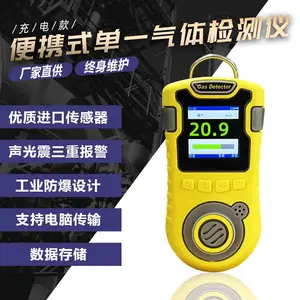 西安华凡HFP-1201便携硫化氢气体检测仪工业H2S报警器防爆型工业用