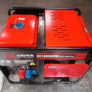 常柴原装CC16000E3D柴油发电机 开架款12KW等功率发电机组