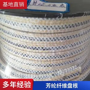 芳纶纤维耐磨耐高温高压高转速泵轴密封填料浸四氟芳纶盘根