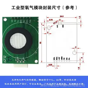 博云创工业型氧气传感器模块/氧气浓度/大气气体传感器