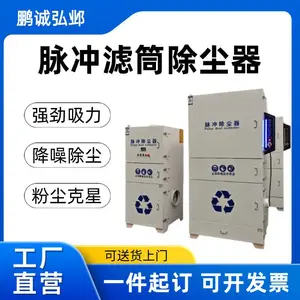 脉冲滤筒除尘器激光切割打磨抛光过滤集尘器工业集尘环保设备