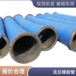 大口径橡胶管 用于挖泥船吸排泥浆砂浆作业 可加工 柔软朗峰