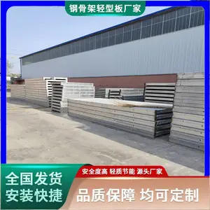 钢骨架轻型屋面板安装 钢构轻强板厂家按需定制 防风环保轻质