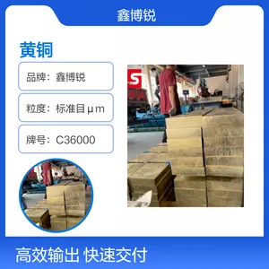 鑫博锐标准目μm铅黄铜 高温软化860℃适用多场景