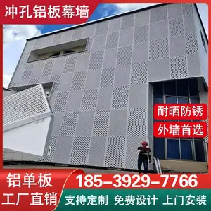 河南专业铝单板生产厂家 氟碳喷涂/冲孔镂空铝单板定制 承接幕墙门头吊顶加工安装